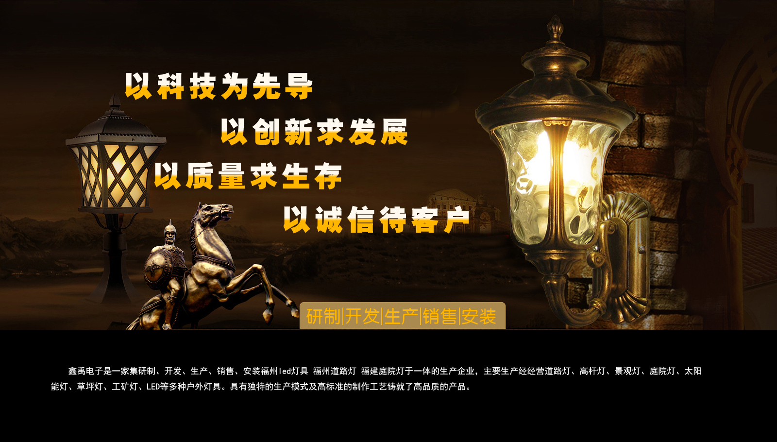 老美女操逼大片福建庭院灯