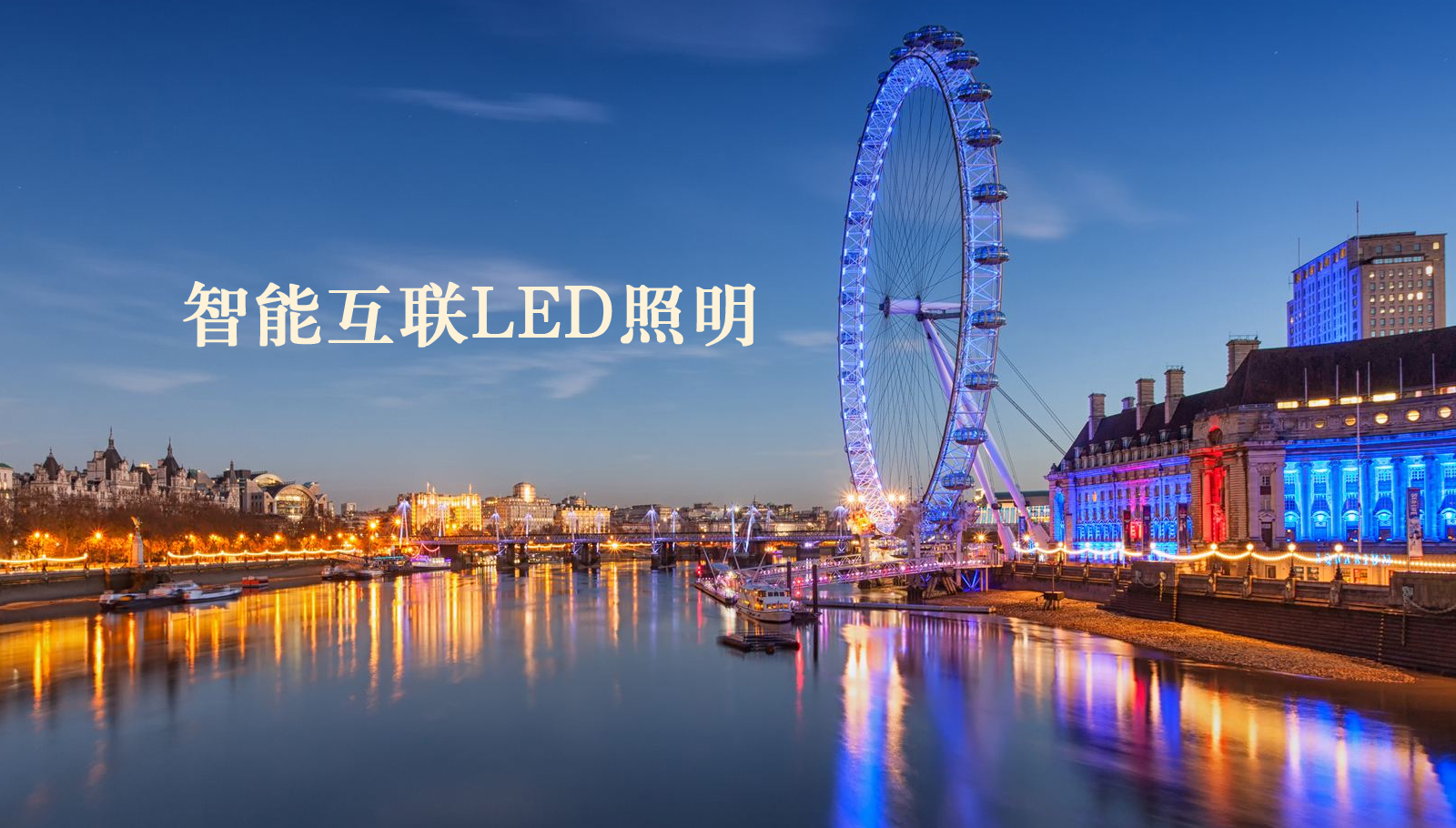 福州led灯具男生操女生色色的网站